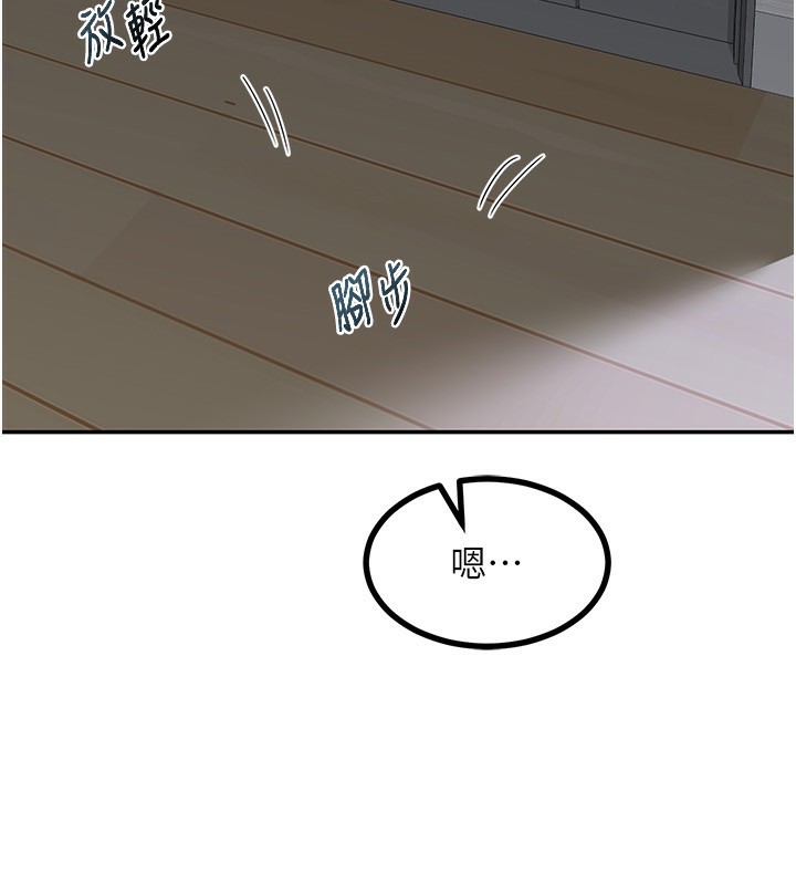 熟女交換計畫第18話-把繼母獻出去的大膽計畫