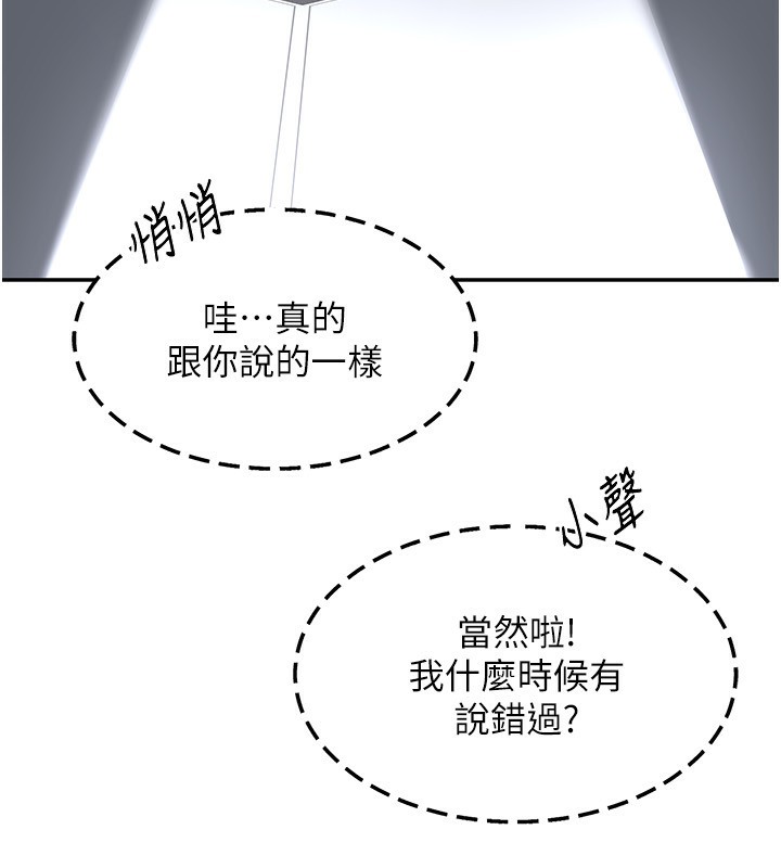 熟女交换计画第18話-把繼母獻出去的大膽計畫