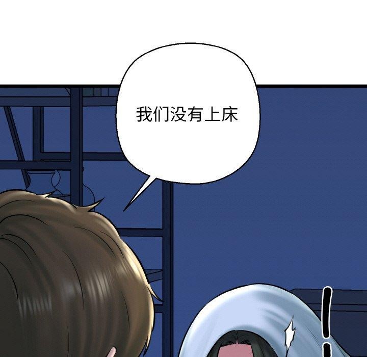 我的拉拉队宝贝第38話