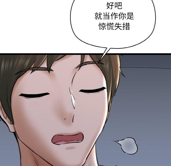 我的拉拉队宝贝第38話