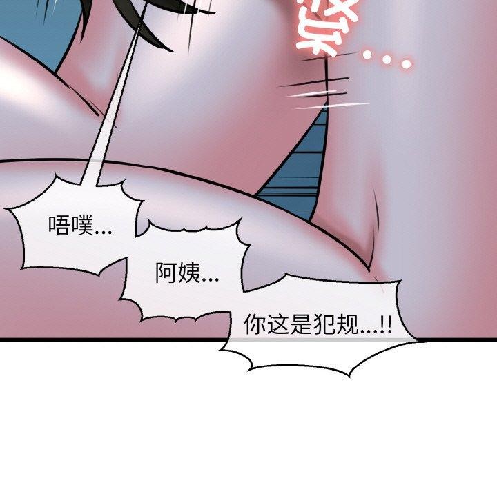 我的拉拉队宝贝第38話