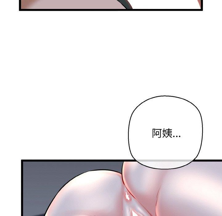 我的拉拉队宝贝第38話