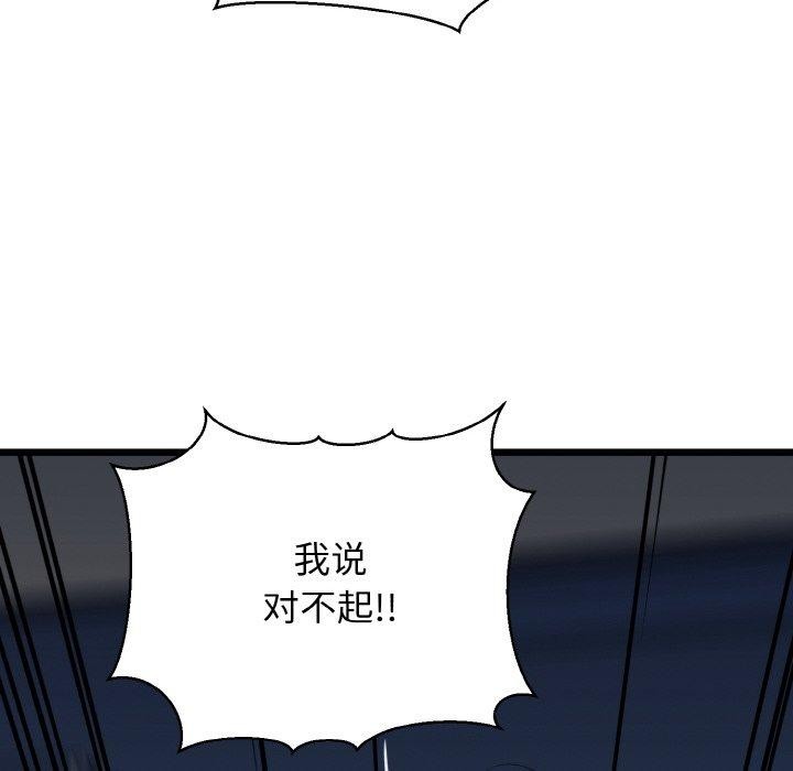 我的拉拉队宝贝第38話