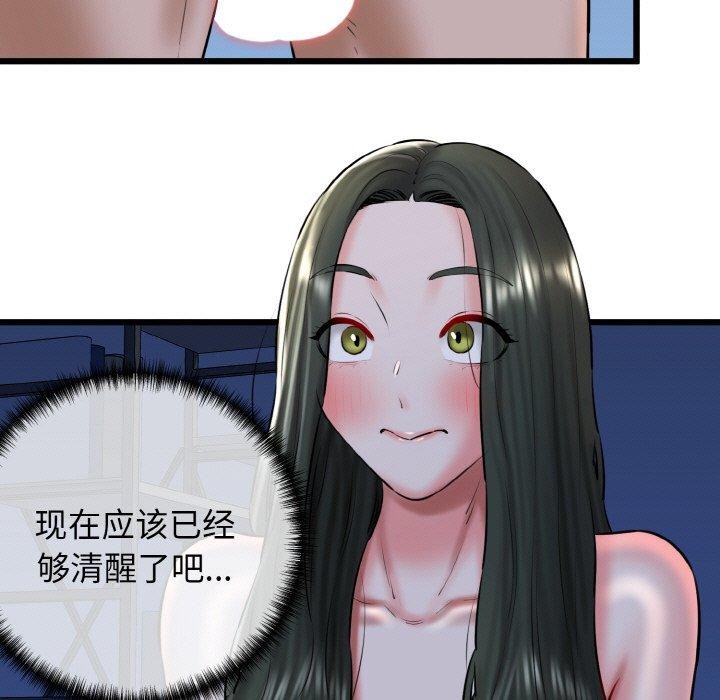 我的拉拉队宝贝第38話