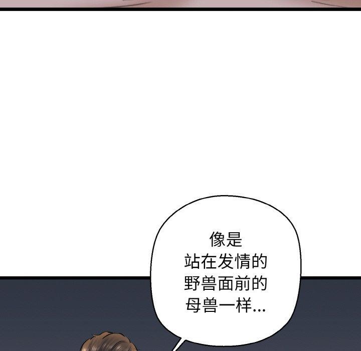 我的拉拉队宝贝第38話