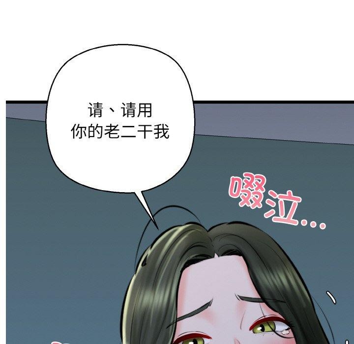 我的拉拉队宝贝第38話