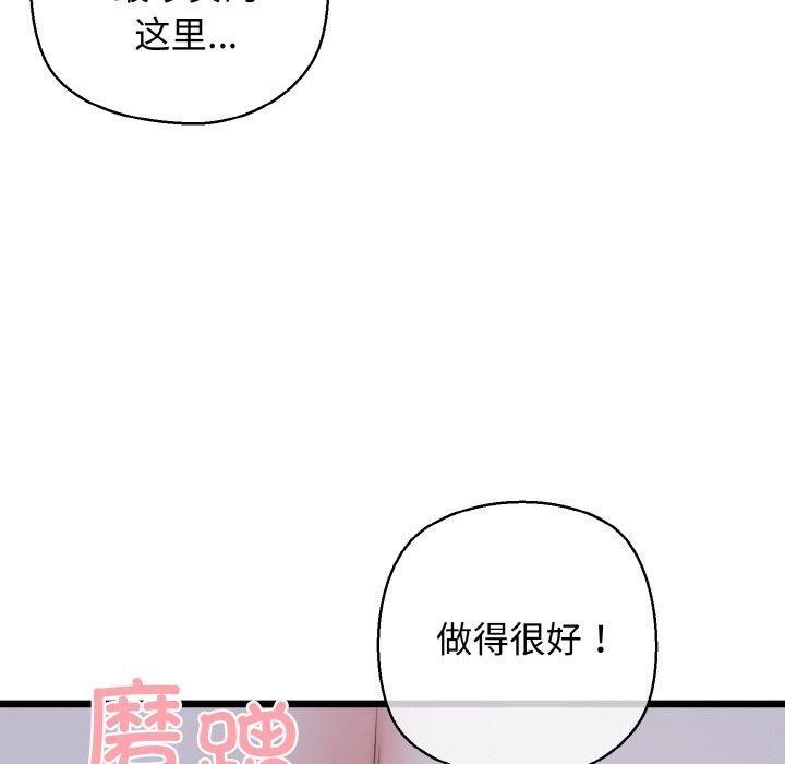 我的拉拉队宝贝第38話