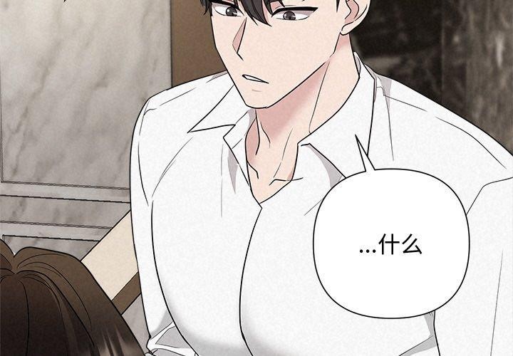 被吞噬的夜第34話