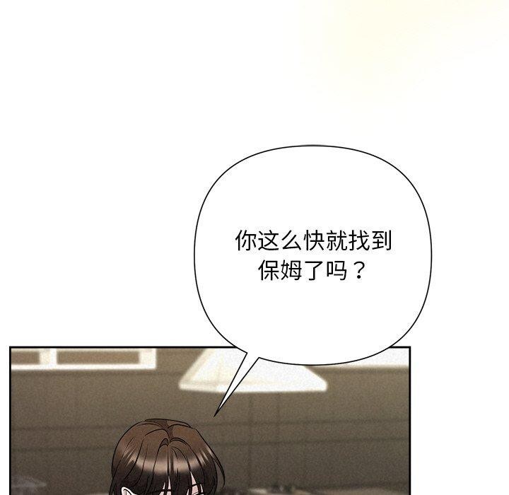 被吞噬的夜第34話