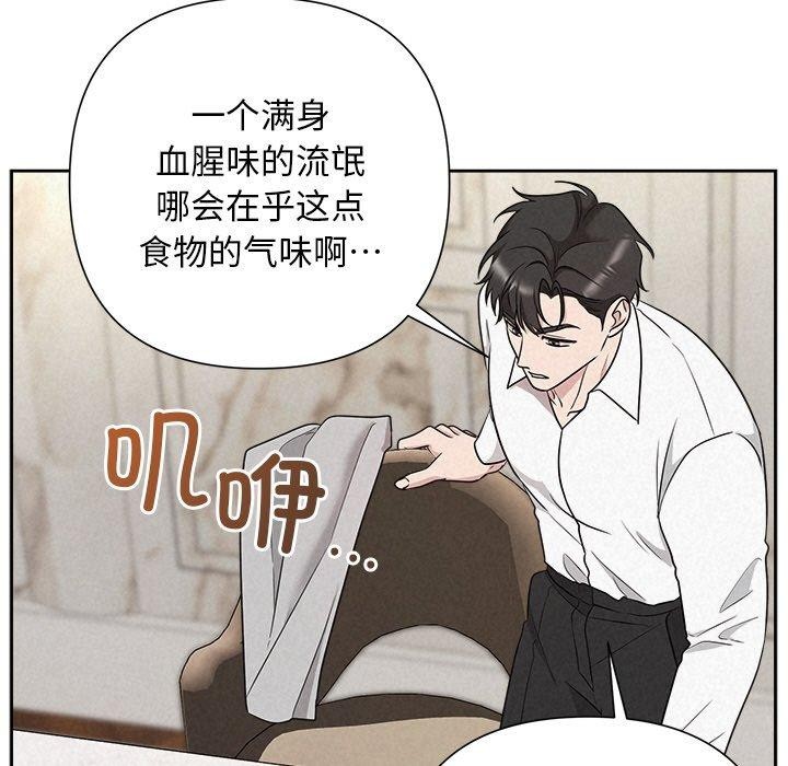 被吞噬的夜第34話