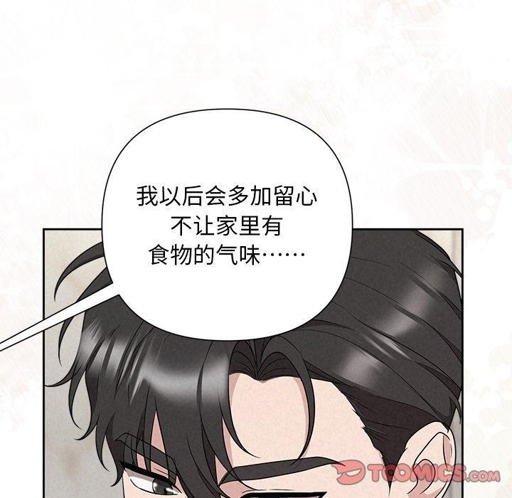 被吞噬的夜第34話