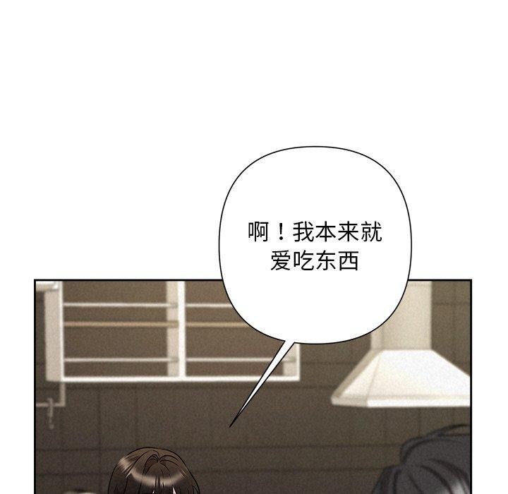 被吞噬的夜第34話