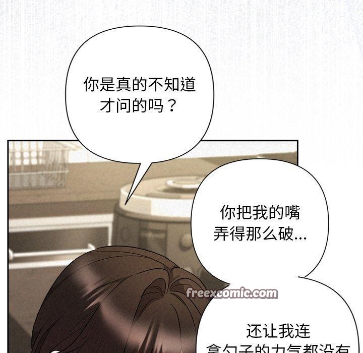 被吞噬的夜第34話