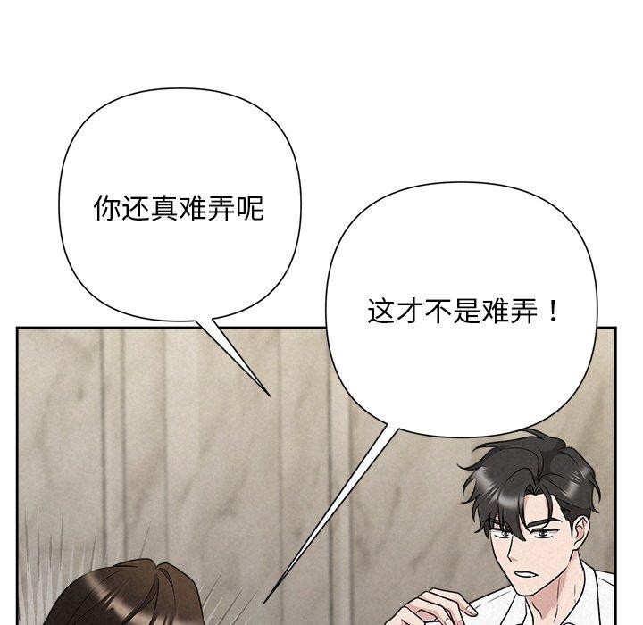 被吞噬的夜第34話