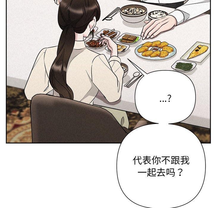 被吞噬的夜第34話