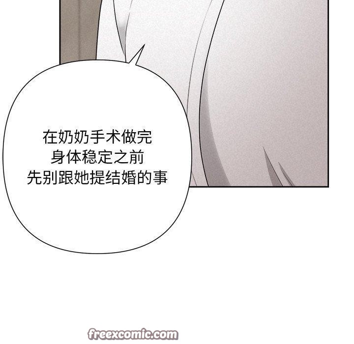 被吞噬的夜第34話