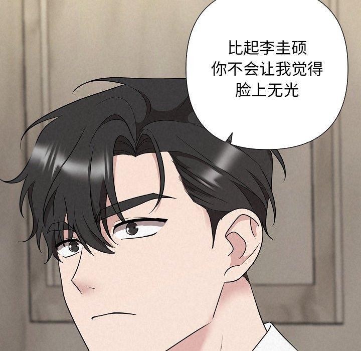 被吞噬的夜第34話