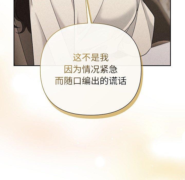 被吞噬的夜第34話