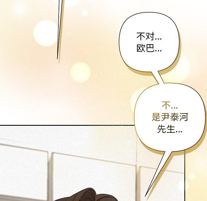 被吞噬的夜第34話