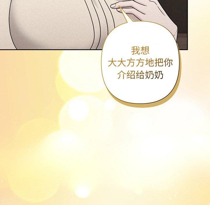 被吞噬的夜第34話