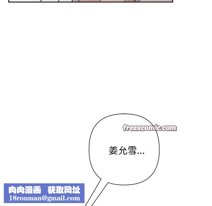 被吞噬的夜第34話