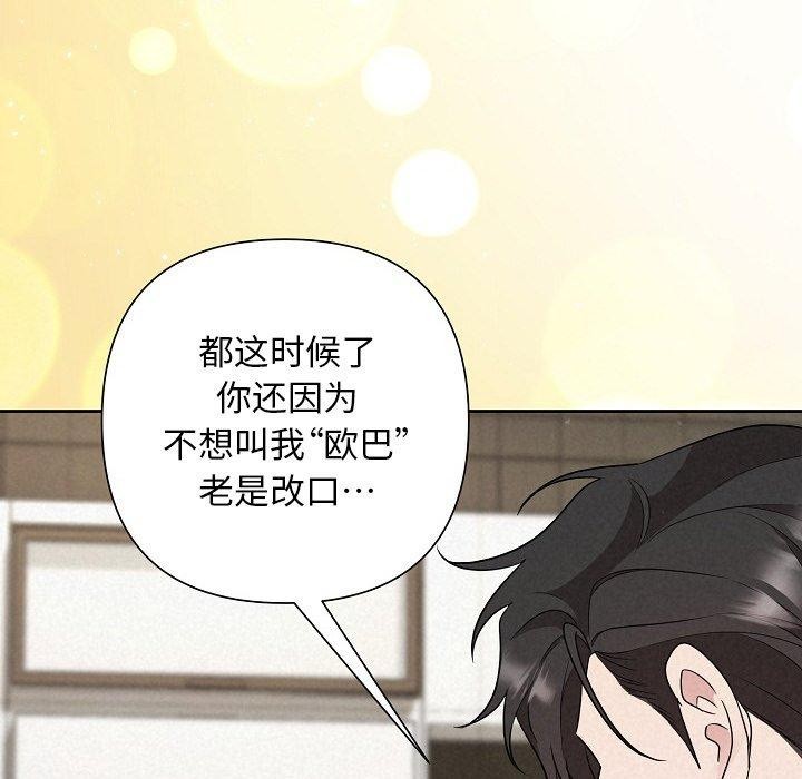 被吞噬的夜第34話