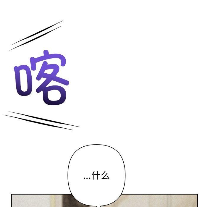 被吞噬的夜第34話