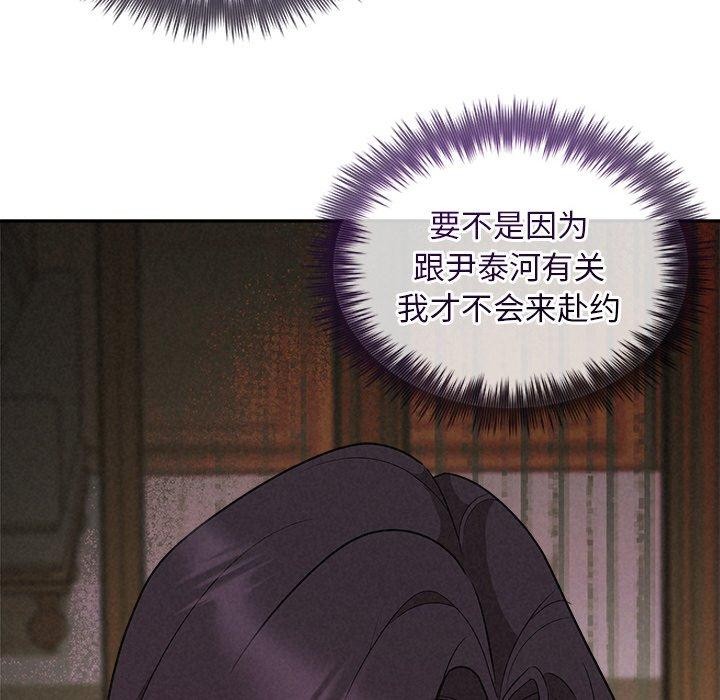 被吞噬的夜第34話