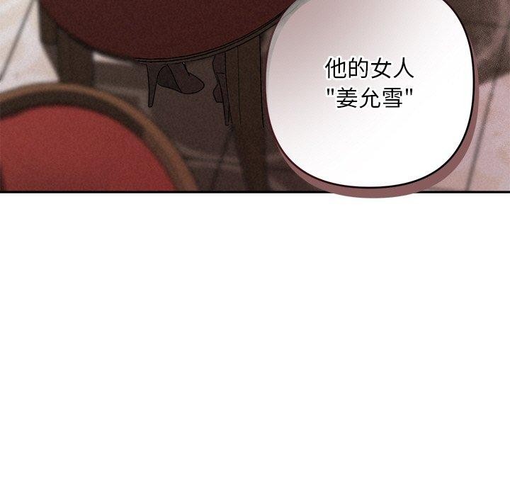 被吞噬的夜第34話