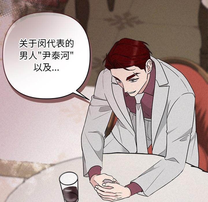 被吞噬的夜第34話