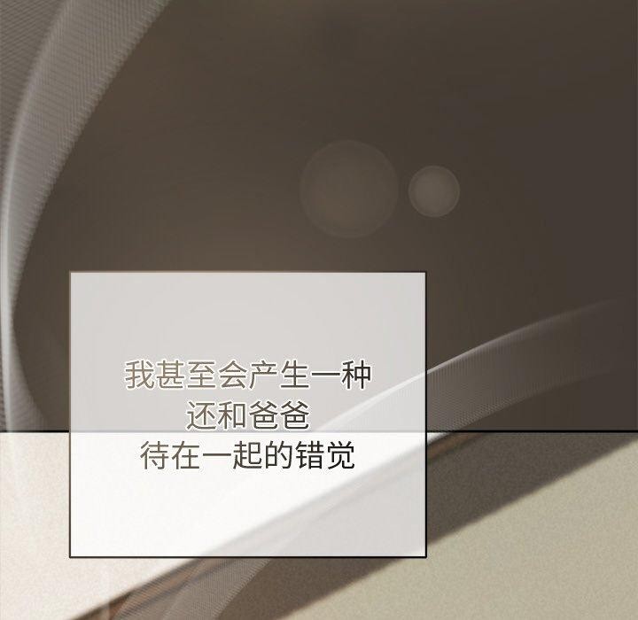 被吞噬的夜第34話