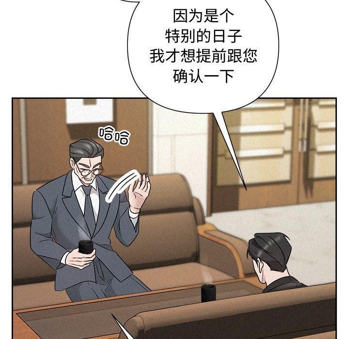 被吞噬的夜第34話