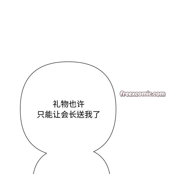 被吞噬的夜第34話