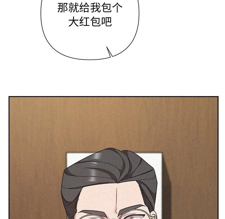 被吞噬的夜第34話