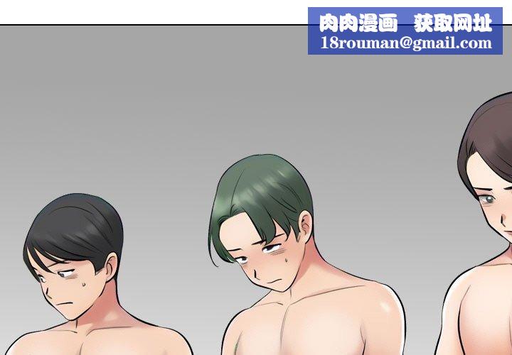 同事换换爱第214話