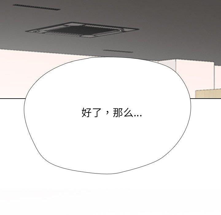 同事换换爱第214話