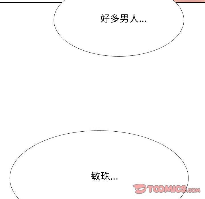 同事换换爱第214話