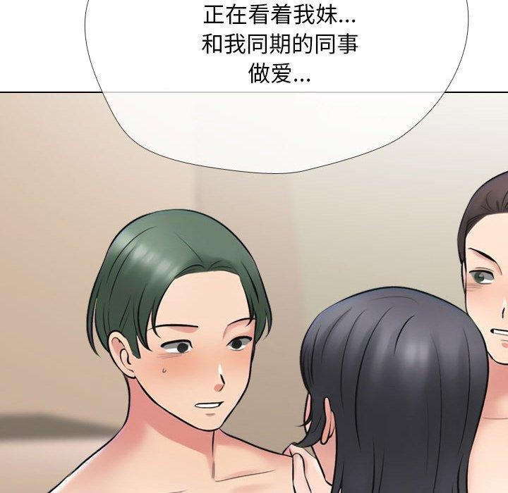 同事换换爱第214話