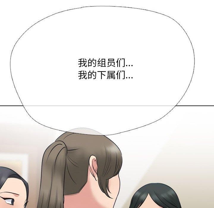 同事换换爱第214話