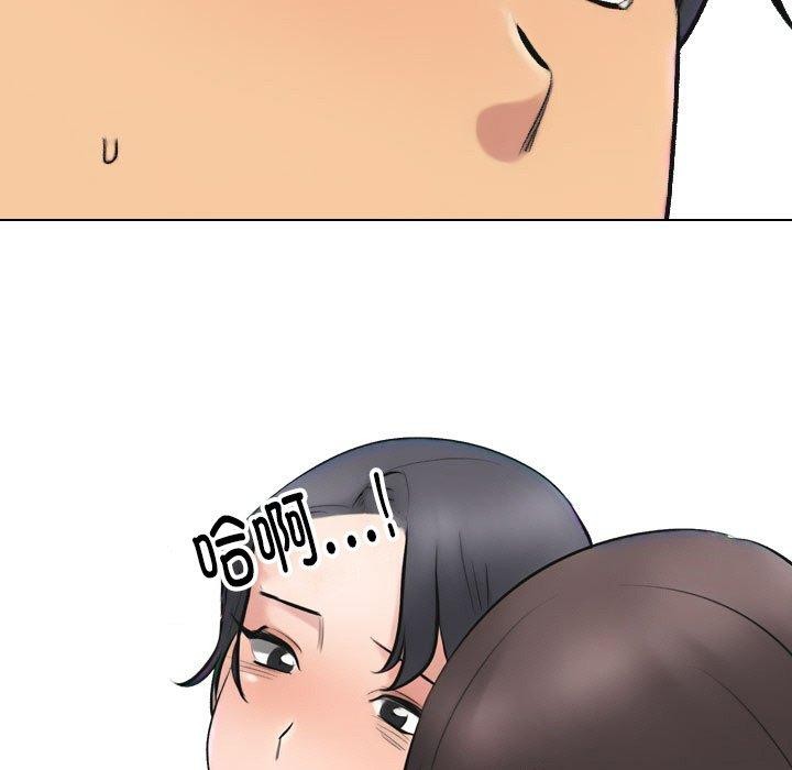 同事换换爱第214話