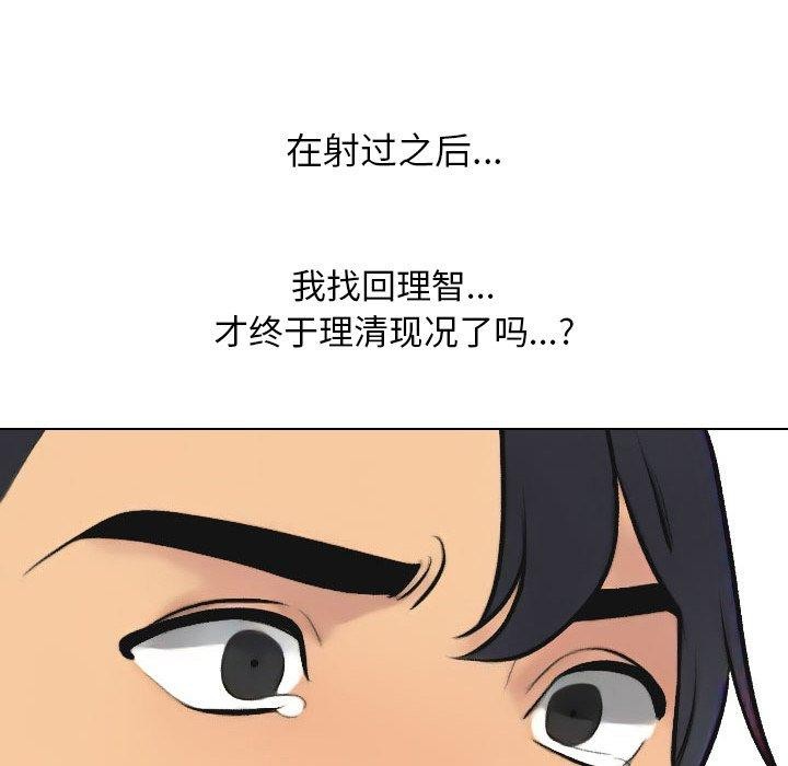 同事换换爱第214話