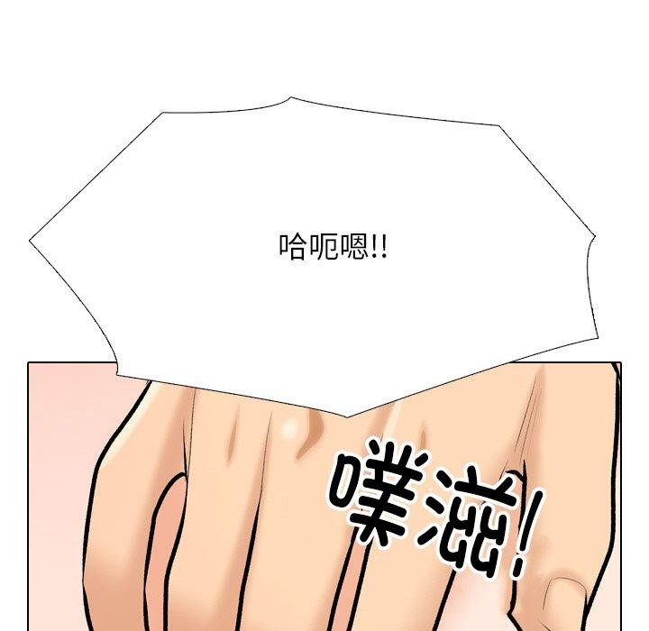 同事换换爱第214話