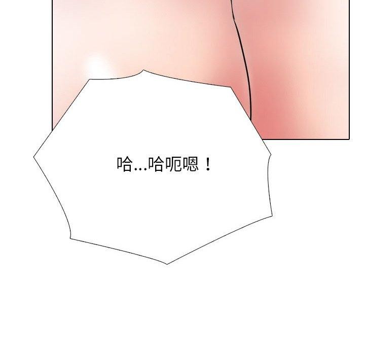 同事换换爱第214話