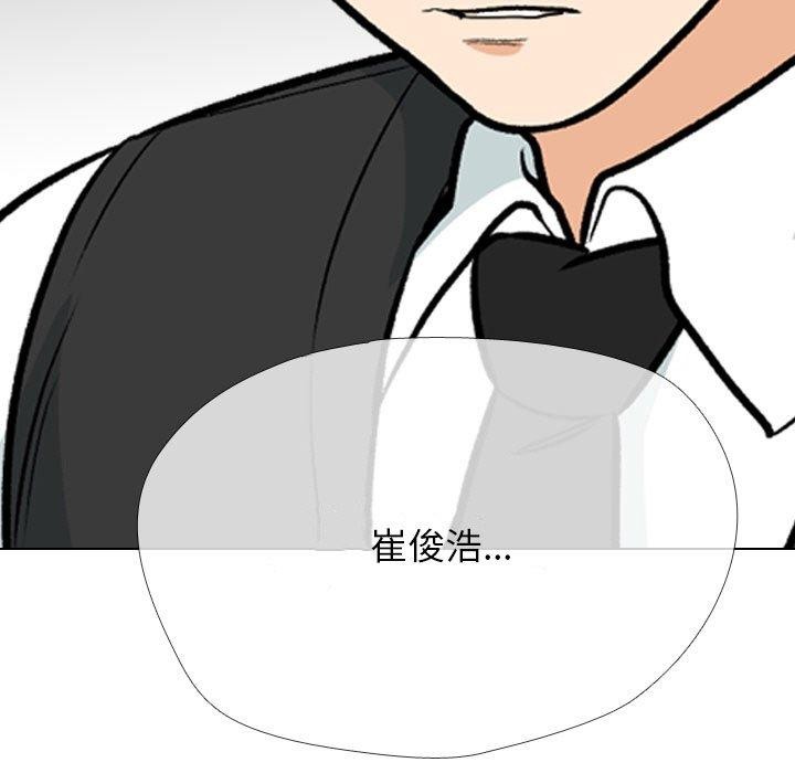 同事换换爱第214話