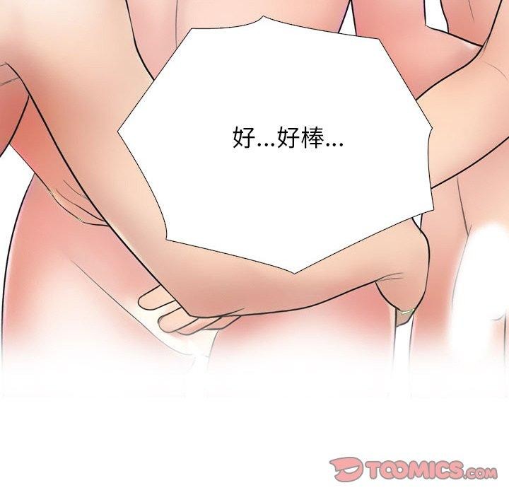 同事换换爱第214話