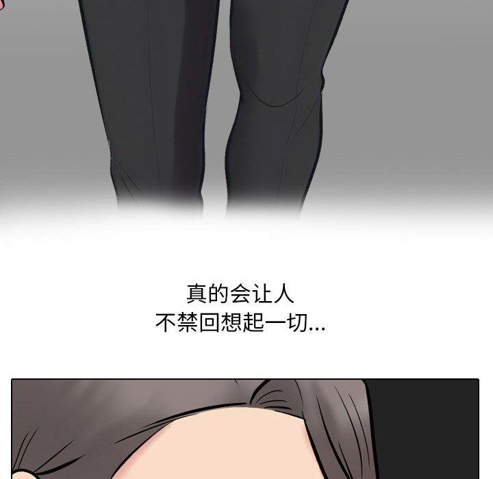 同事换换爱第214話