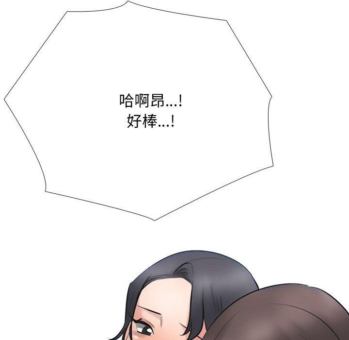 同事换换爱第214話