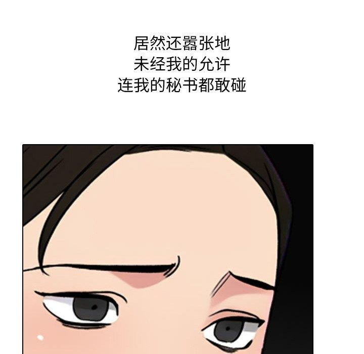 同事换换爱第214話