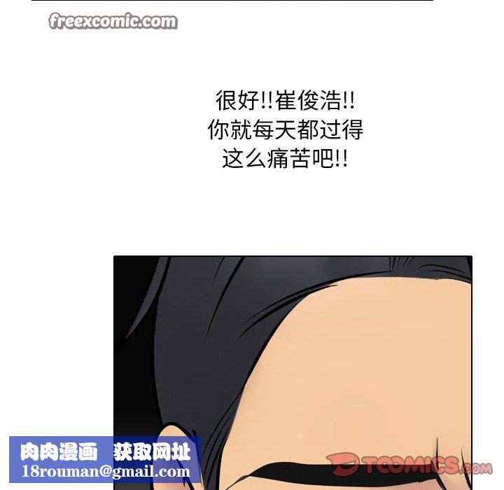 同事换换爱第214話