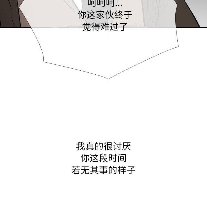 同事换换爱第214話